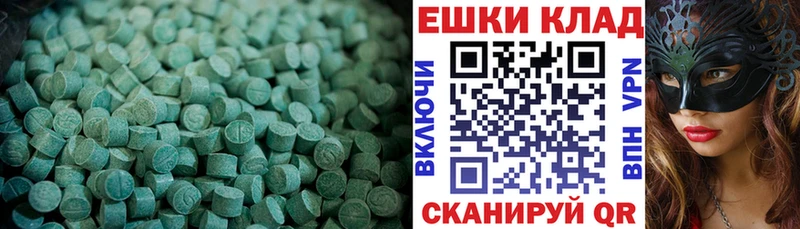 Экстази 280мг  Абакан 