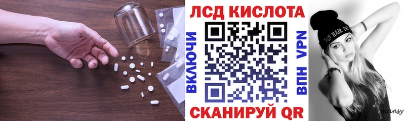 LSD-25 экстази кислота Абакан