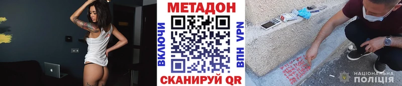 Метадон VHQ Абакан